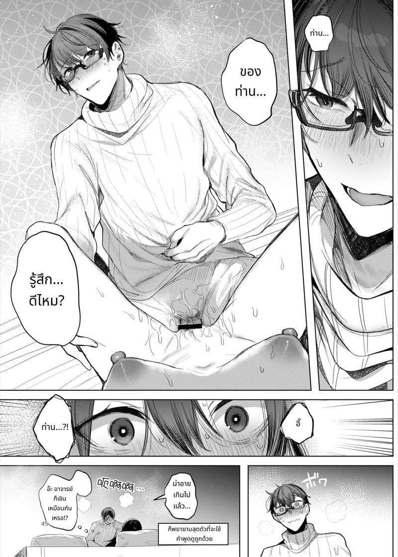 ความลับในโรงแรมรัก ภาพ 44