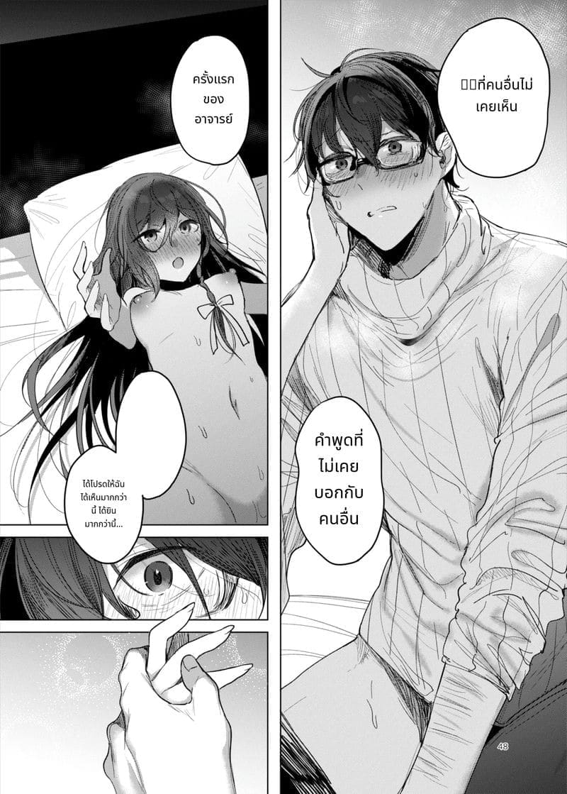 ความลับในโรงแรมรัก ภาพ 47
