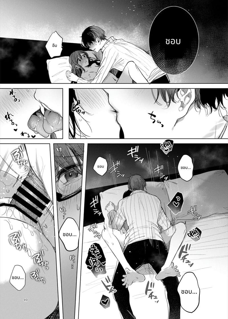 ความลับในโรงแรมรัก ภาพ 48