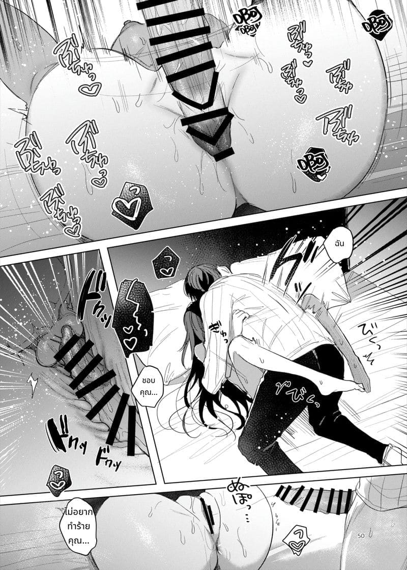 ความลับในโรงแรมรัก ภาพ 49