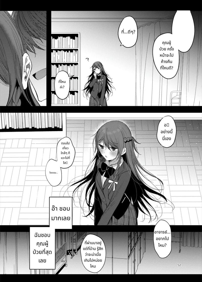 ความลับในโรงแรมรัก ภาพ 51