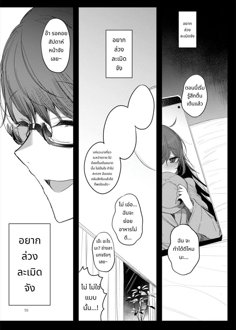 ความลับในโรงแรมรัก ภาพ 54