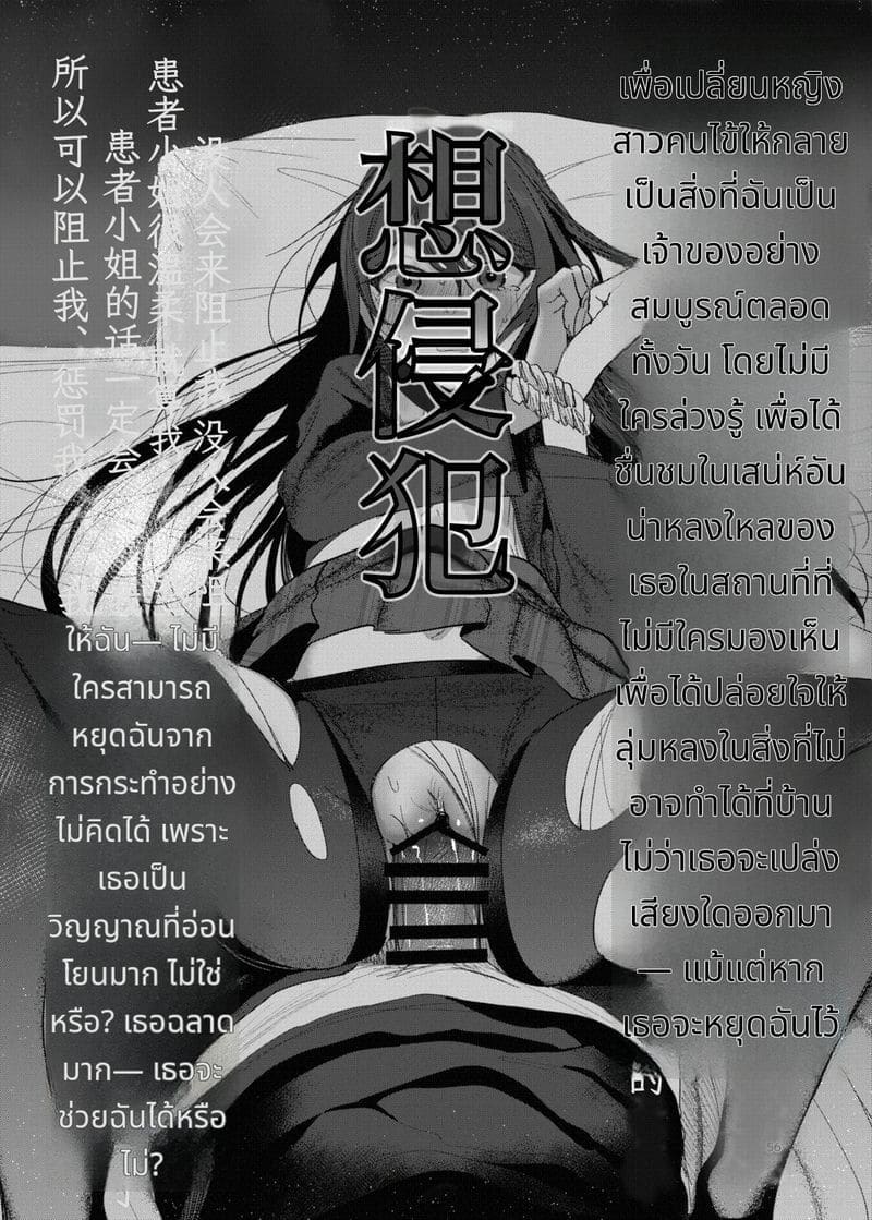 ความลับในโรงแรมรัก ภาพ 55