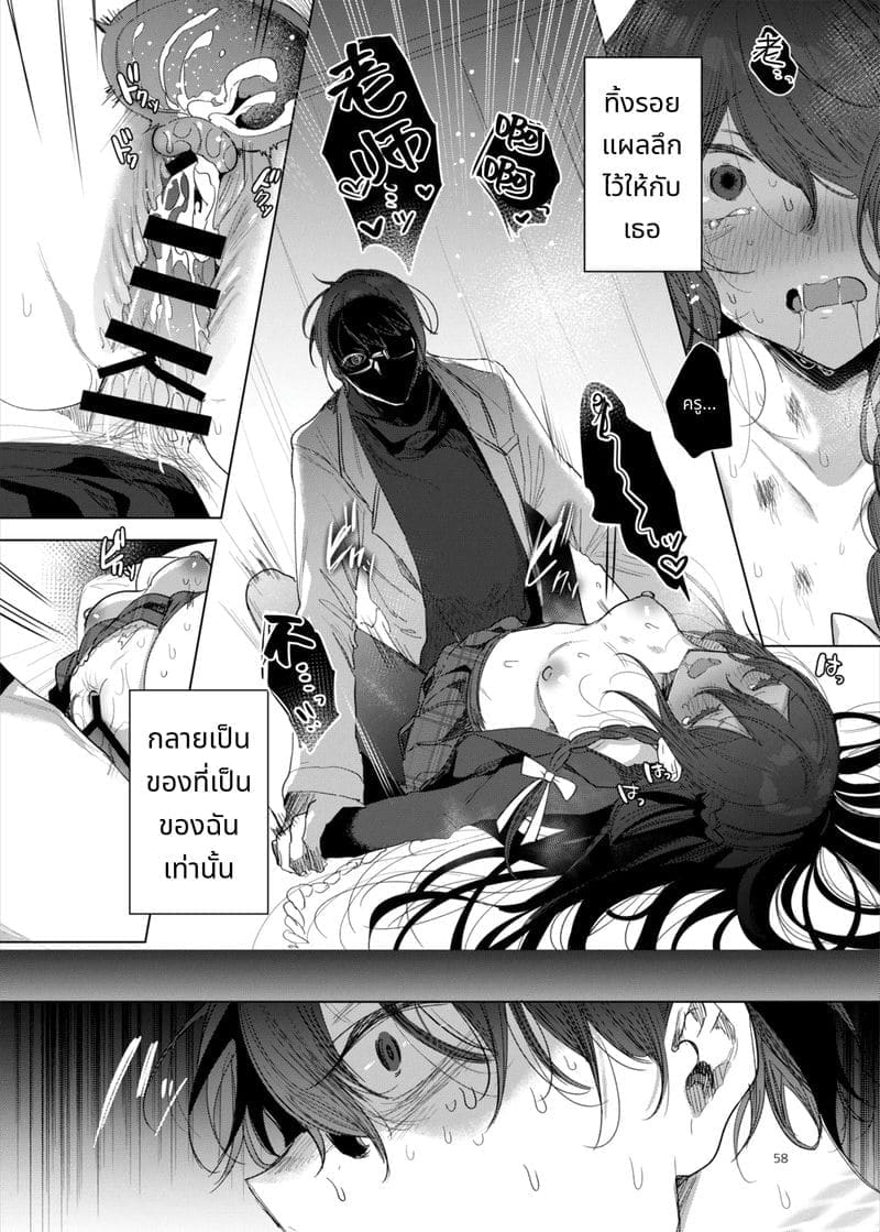 ความลับในโรงแรมรัก ภาพ 57