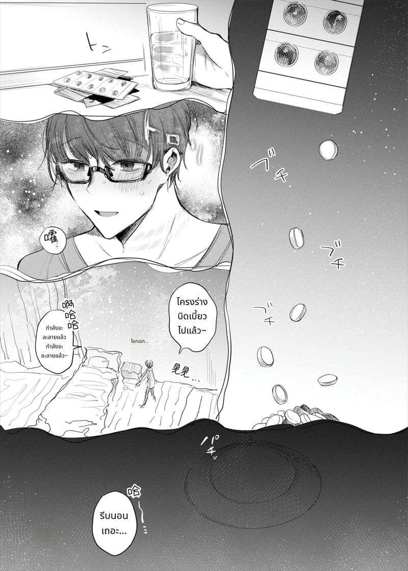 ความลับในโรงแรมรัก ภาพ 60