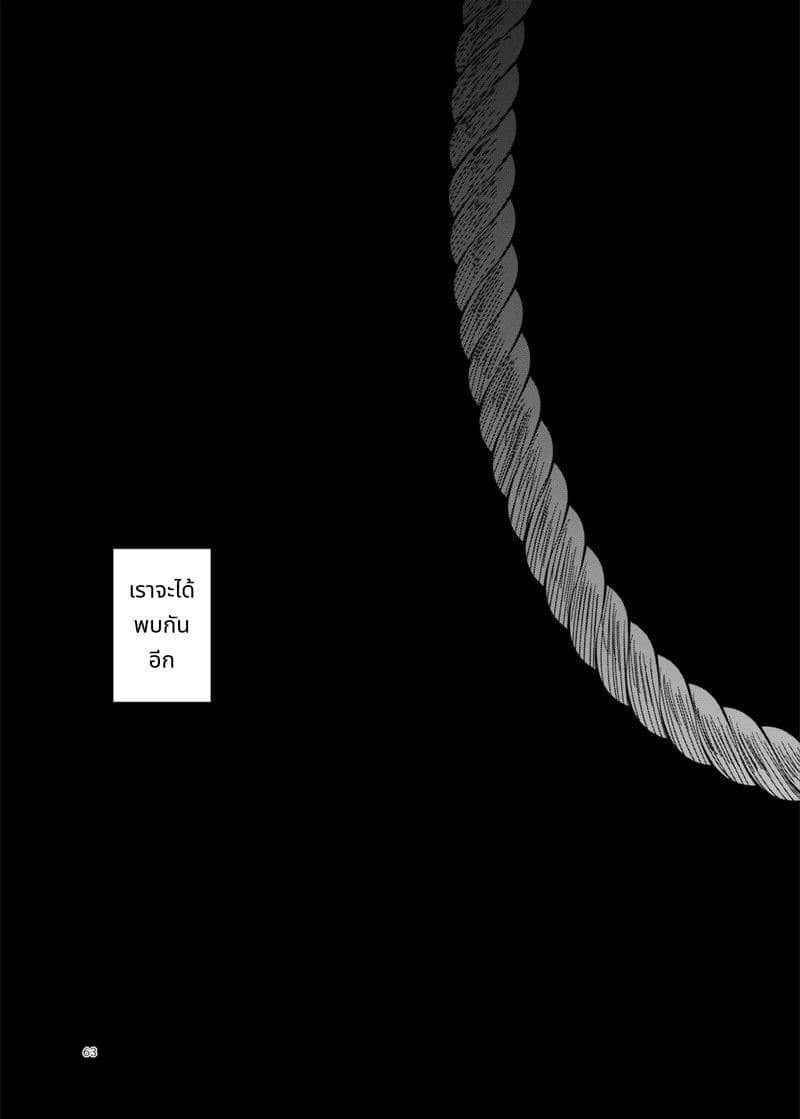 ความลับในโรงแรมรัก ภาพ 62