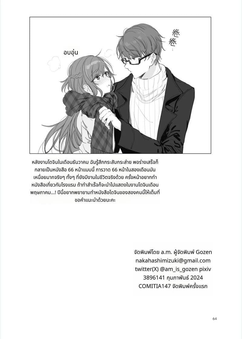 ความลับในโรงแรมรัก ภาพ 63