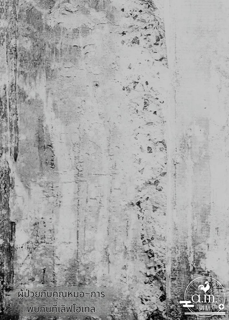 ความลับในโรงแรมรัก ภาพ 64