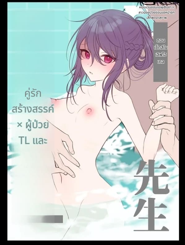 ความลับในโรงแรมรัก ภาพ 71