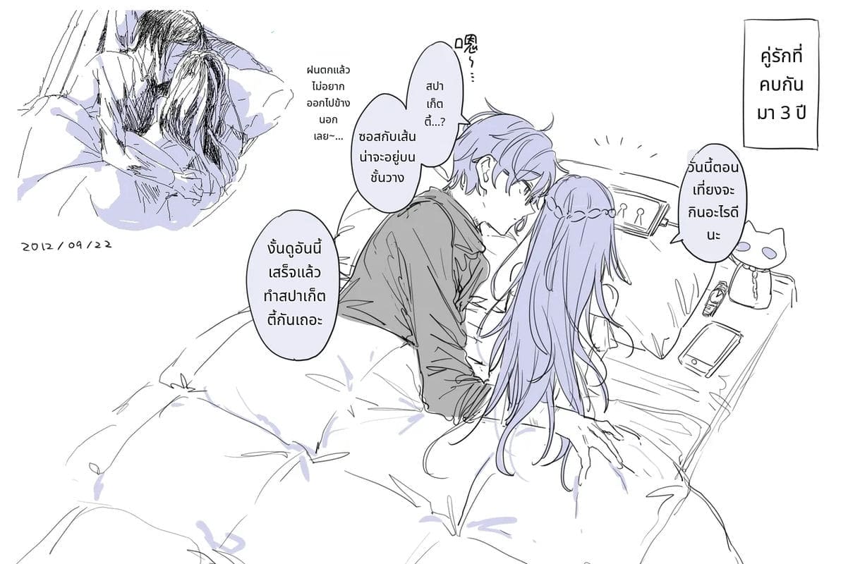 ความลับในโรงแรมรัก ภาพ 75