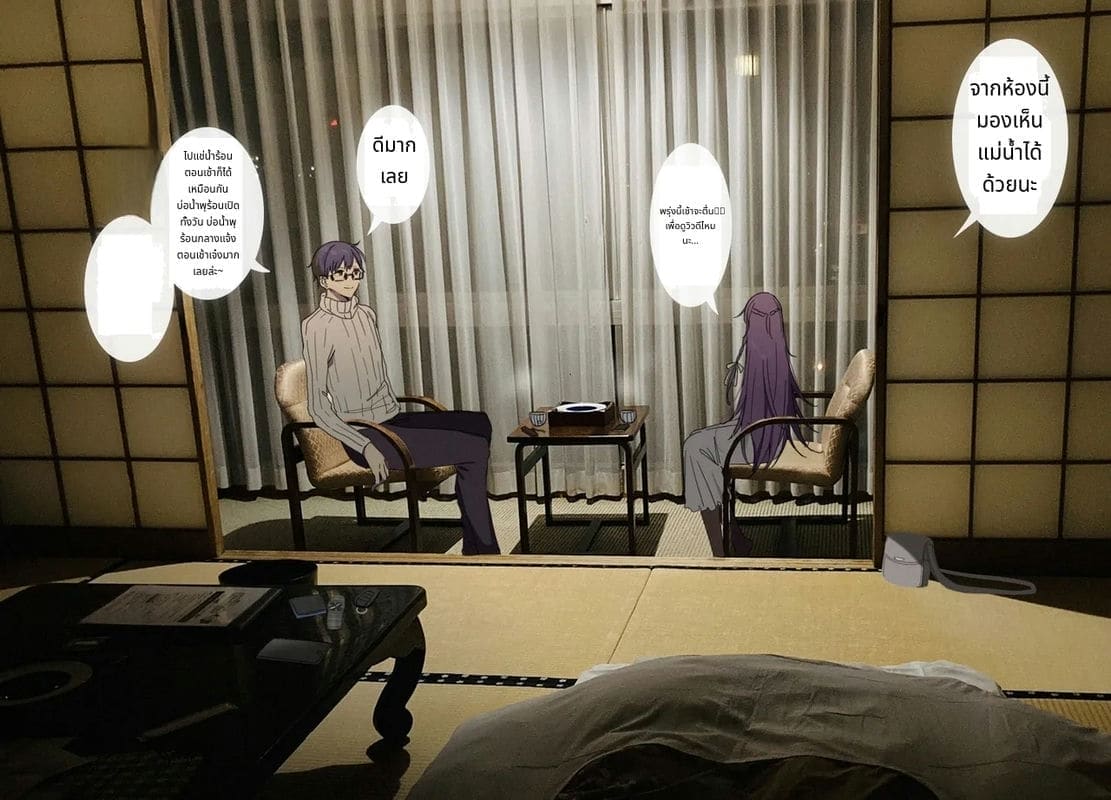 ความลับในโรงแรมรัก ภาพ 81