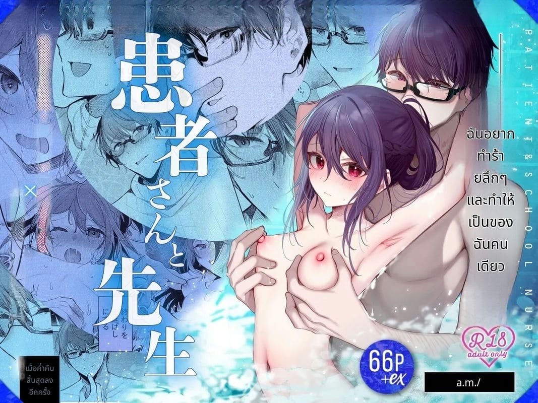 ความลับในโรงแรมรัก ภาพ 82