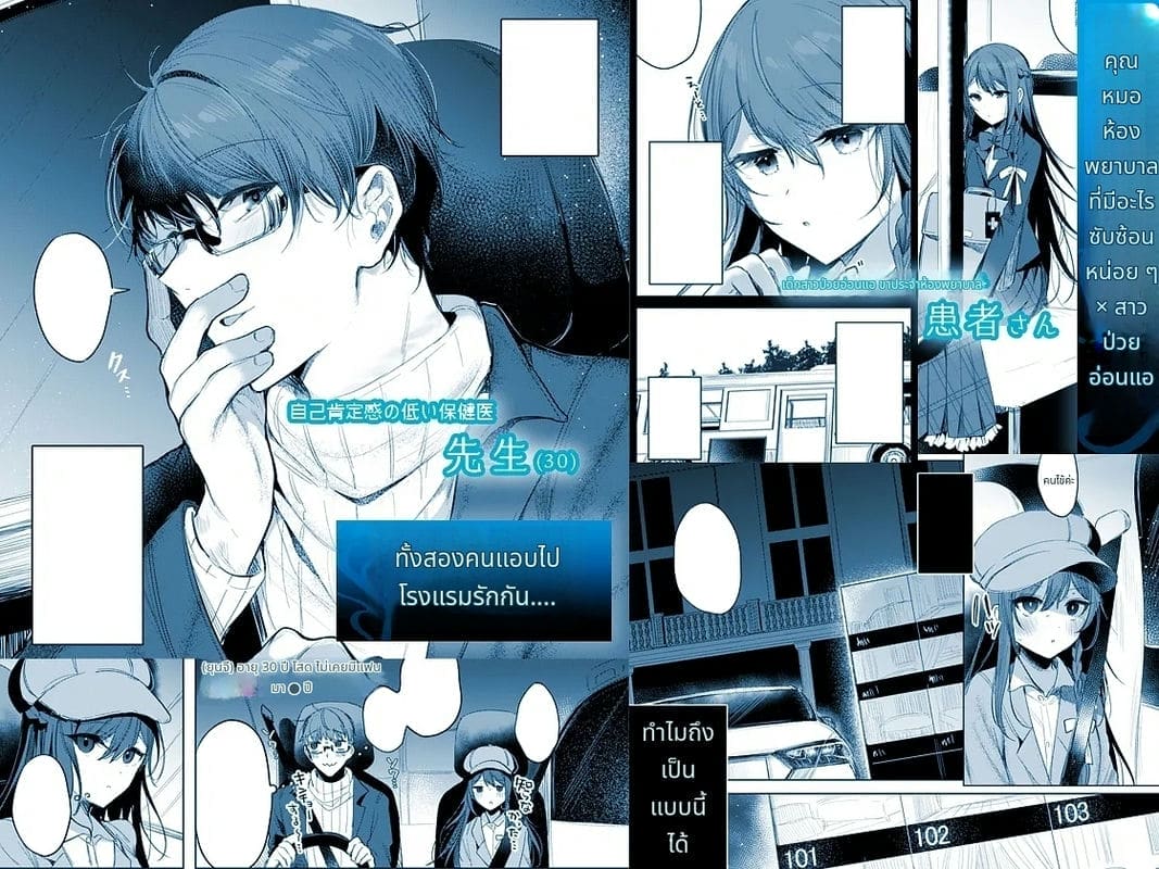 ความลับในโรงแรมรัก ภาพ 83