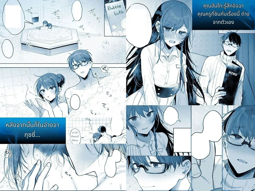 ความลับในโรงแรมรัก ภาพ 84