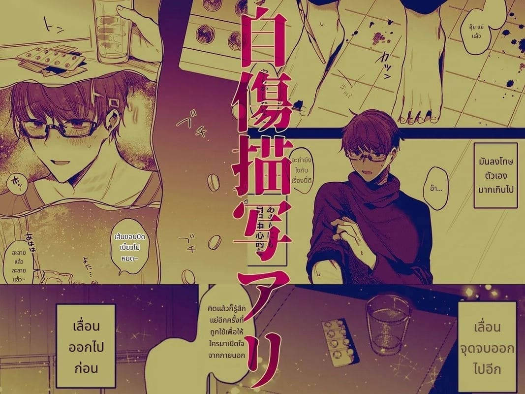 ความลับในโรงแรมรัก ภาพ 87