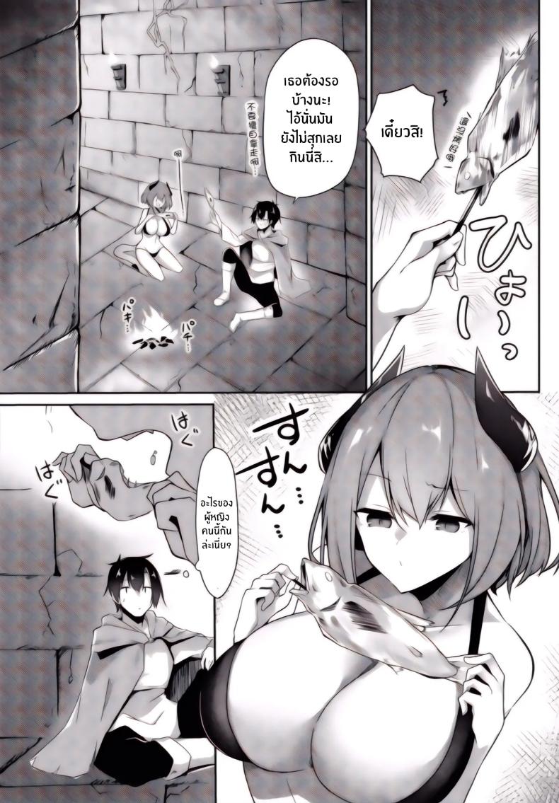 ซัคคิวบัสจังมาทักทาย ภาพ 2