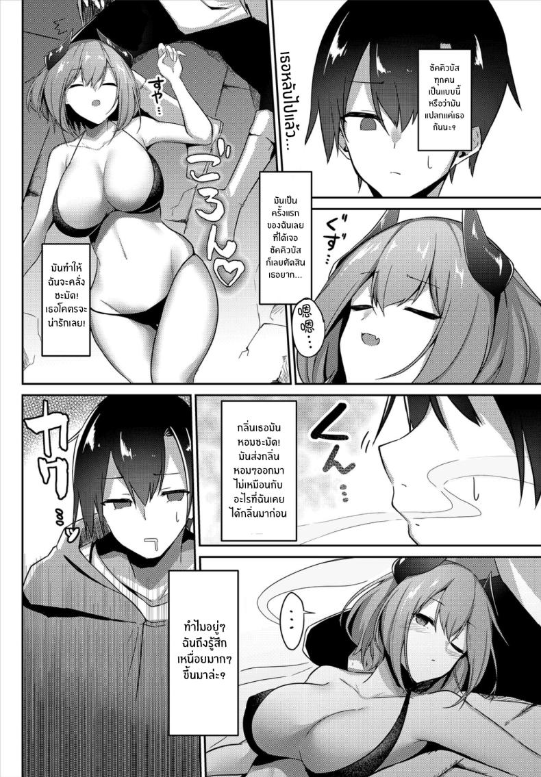 ซัคคิวบัสจังมาทักทาย ภาพ 5