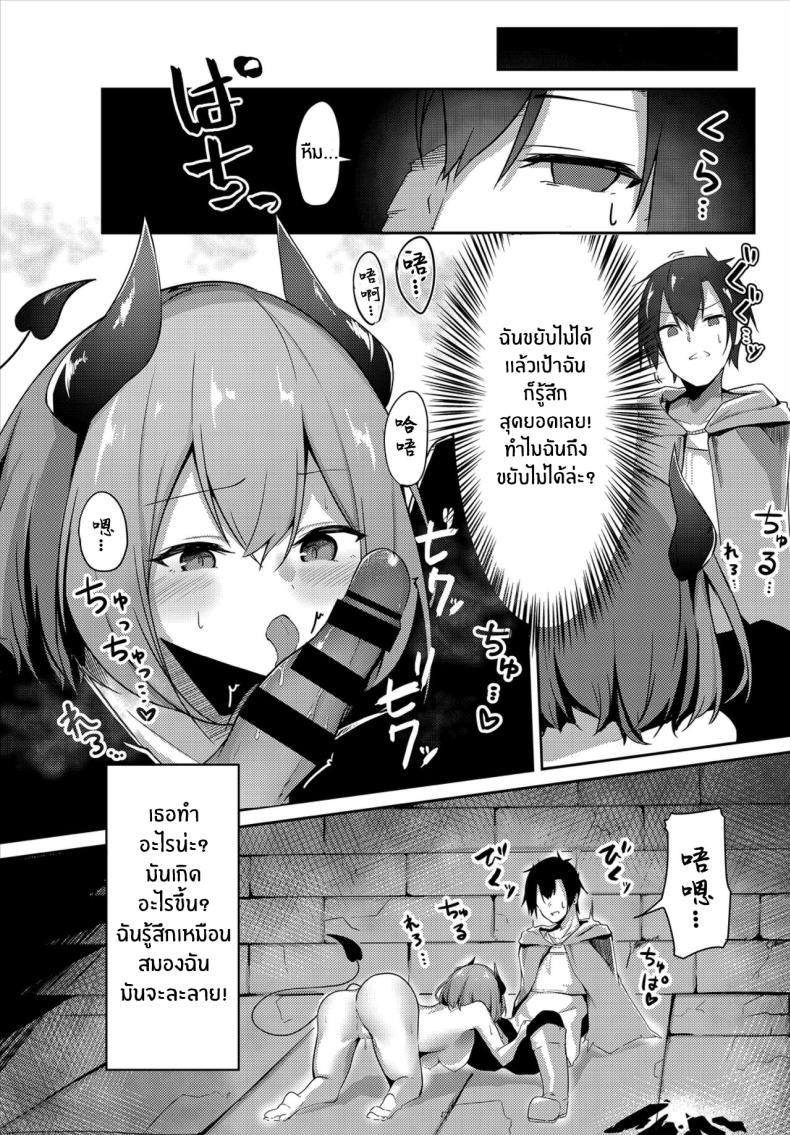 ซัคคิวบัสจังมาทักทาย ภาพ 6