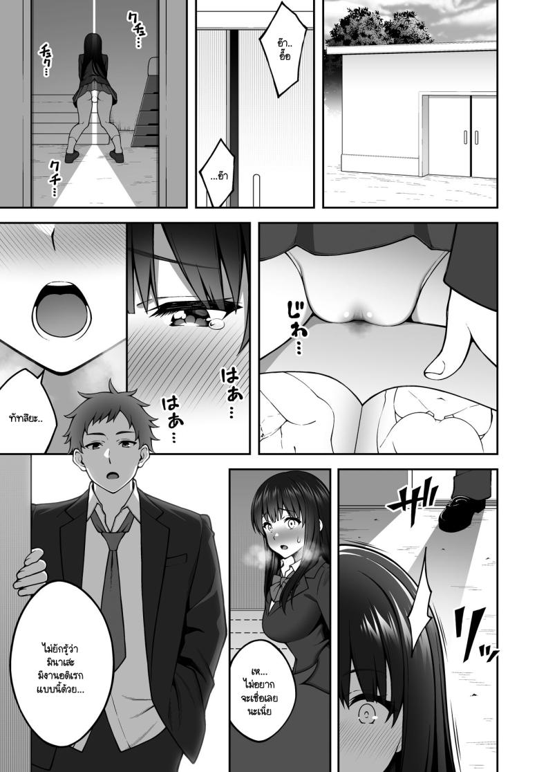 ผมที่เป็นคนมืดมนในกลุ่มโดนเพื่อนหนุ่มหัวทองแย่งสาวๆ ที่สนิทไปกินหมด ภาพ 5