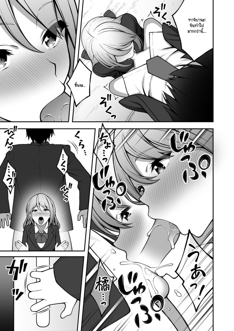 ผมที่เป็นคนมืดมนในกลุ่มโดนเพื่อนหนุ่มหัวทองแย่งสาวๆ ที่สนิทไปกินหมด ภาพ 13