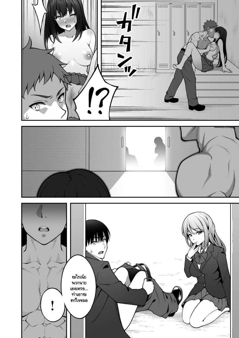 ผมที่เป็นคนมืดมนในกลุ่มโดนเพื่อนหนุ่มหัวทองแย่งสาวๆ ที่สนิทไปกินหมด ภาพ 14