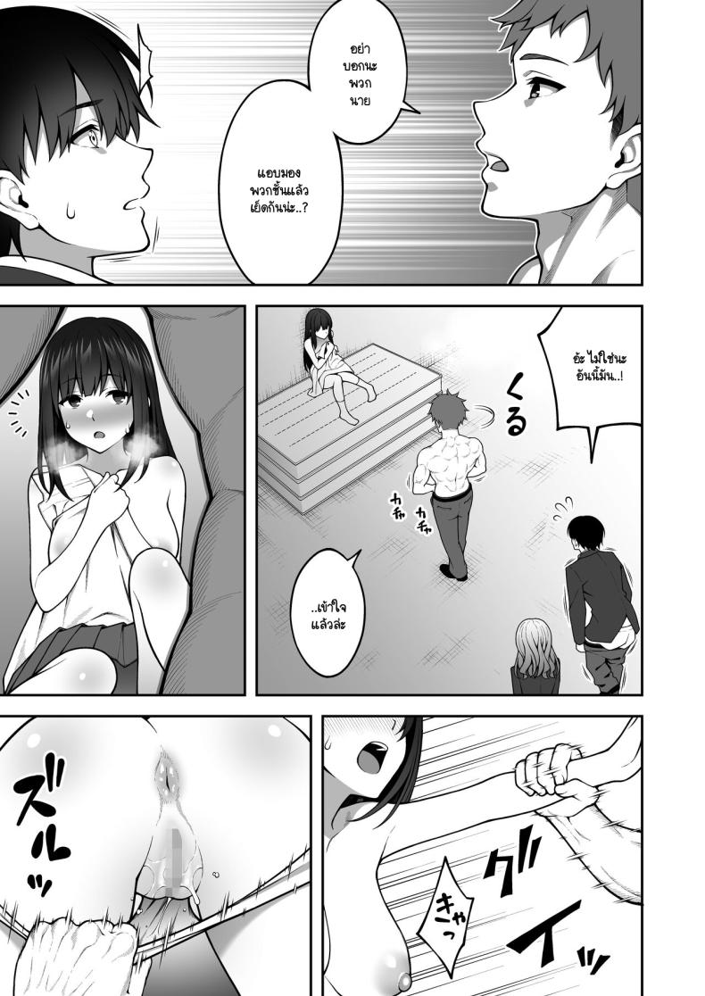 ผมที่เป็นคนมืดมนในกลุ่มโดนเพื่อนหนุ่มหัวทองแย่งสาวๆ ที่สนิทไปกินหมด ภาพ 15