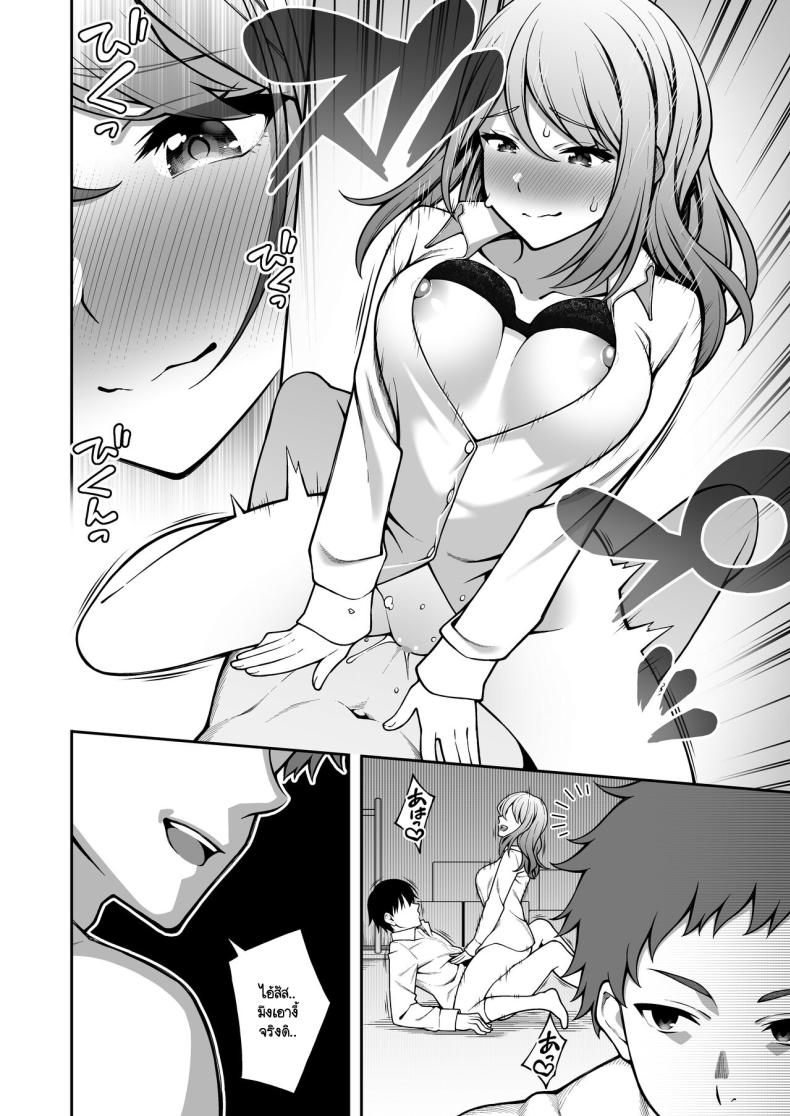 ผมที่เป็นคนมืดมนในกลุ่มโดนเพื่อนหนุ่มหัวทองแย่งสาวๆ ที่สนิทไปกินหมด ภาพ 18