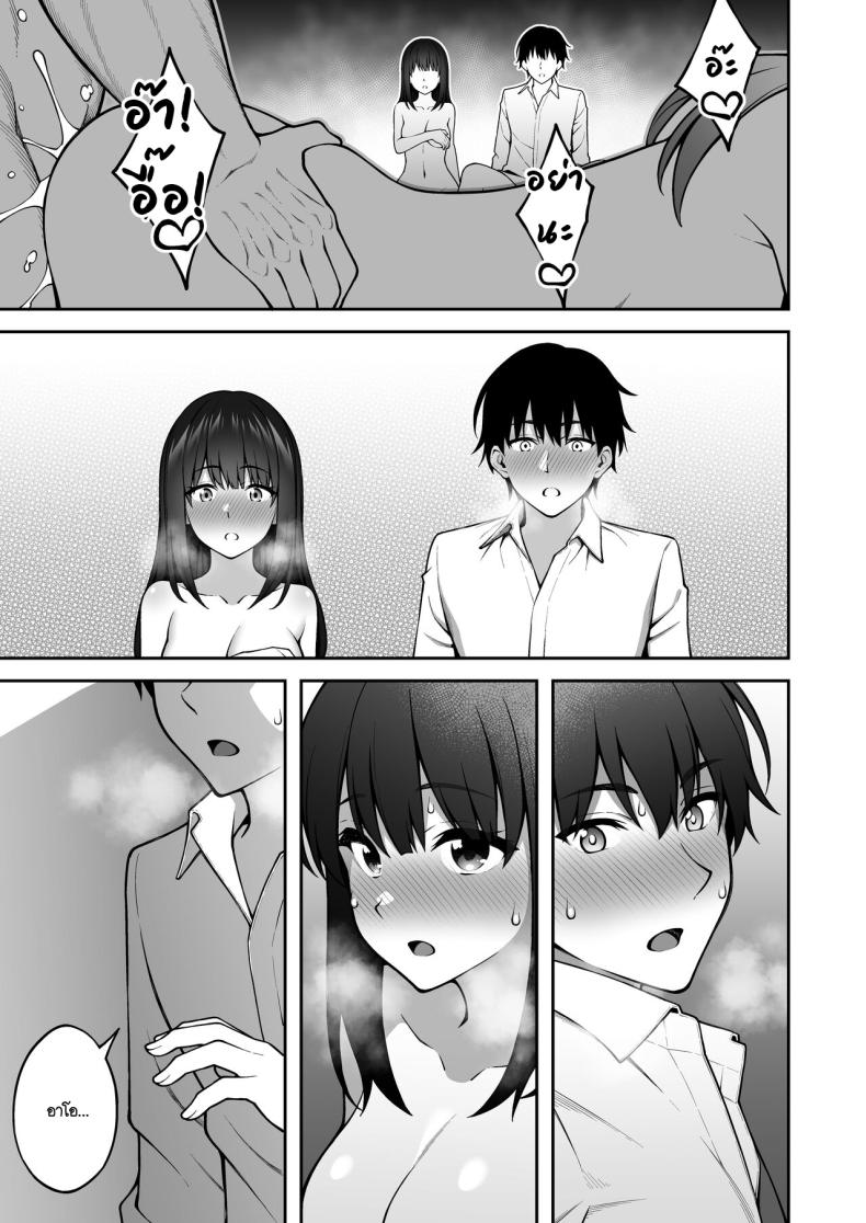 ผมที่เป็นคนมืดมนในกลุ่มโดนเพื่อนหนุ่มหัวทองแย่งสาวๆ ที่สนิทไปกินหมด ภาพ 27