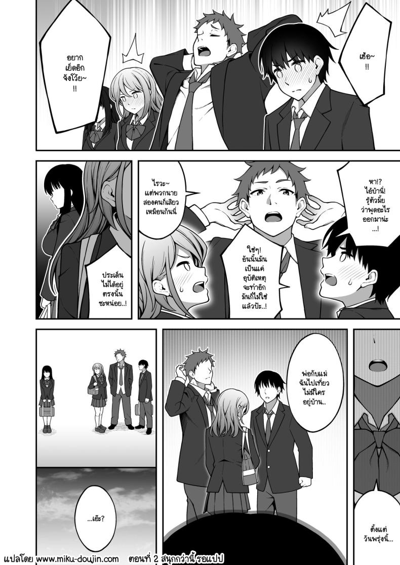 ผมที่เป็นคนมืดมนในกลุ่มโดนเพื่อนหนุ่มหัวทองแย่งสาวๆ ที่สนิทไปกินหมด ภาพ 38