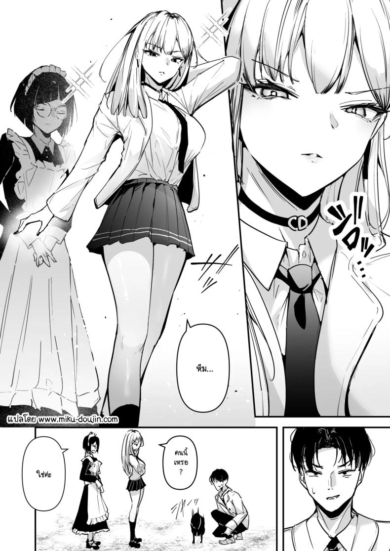 ไหงผมต้องกลายมาเป็นดิลโด้ให้สาวแกลคุณหนูนมใหญ่บ้านรวยนี้ด้วยล่ะเนี่ย! ภาพ 3