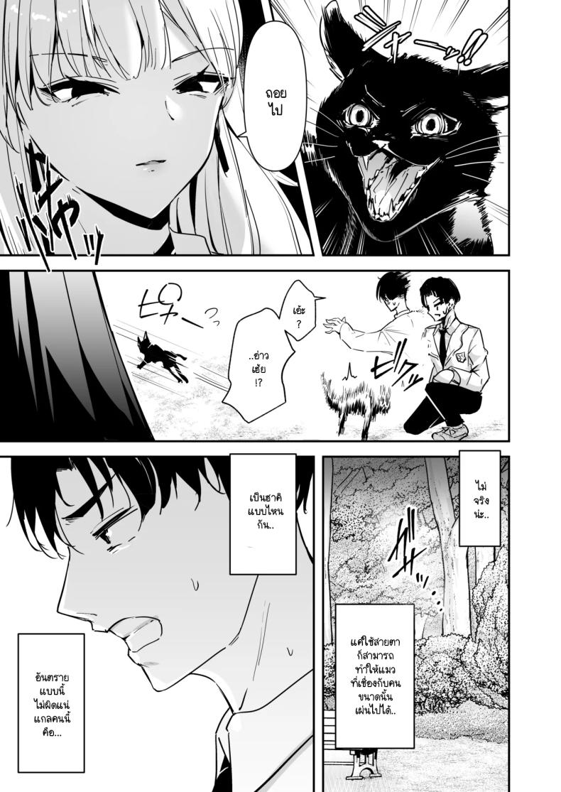 ไหงผมต้องกลายมาเป็นดิลโด้ให้สาวแกลคุณหนูนมใหญ่บ้านรวยนี้ด้วยล่ะเนี่ย! ภาพ 4