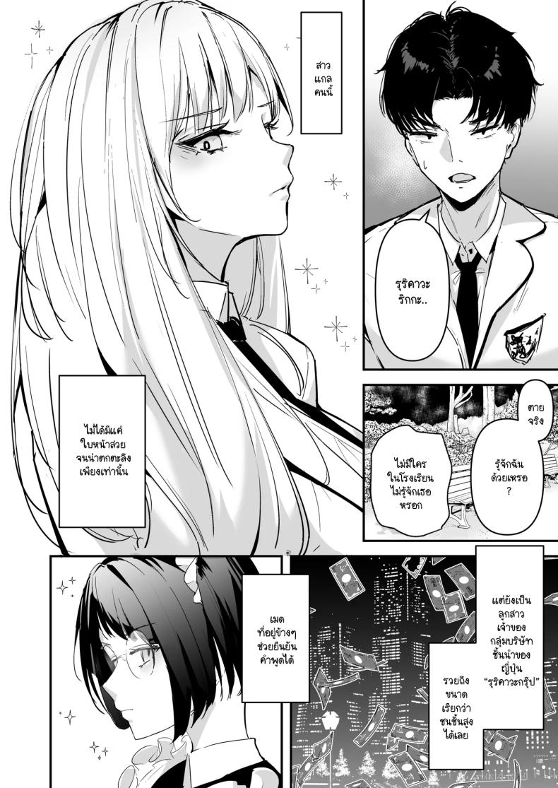 ไหงผมต้องกลายมาเป็นดิลโด้ให้สาวแกลคุณหนูนมใหญ่บ้านรวยนี้ด้วยล่ะเนี่ย! ภาพ 5