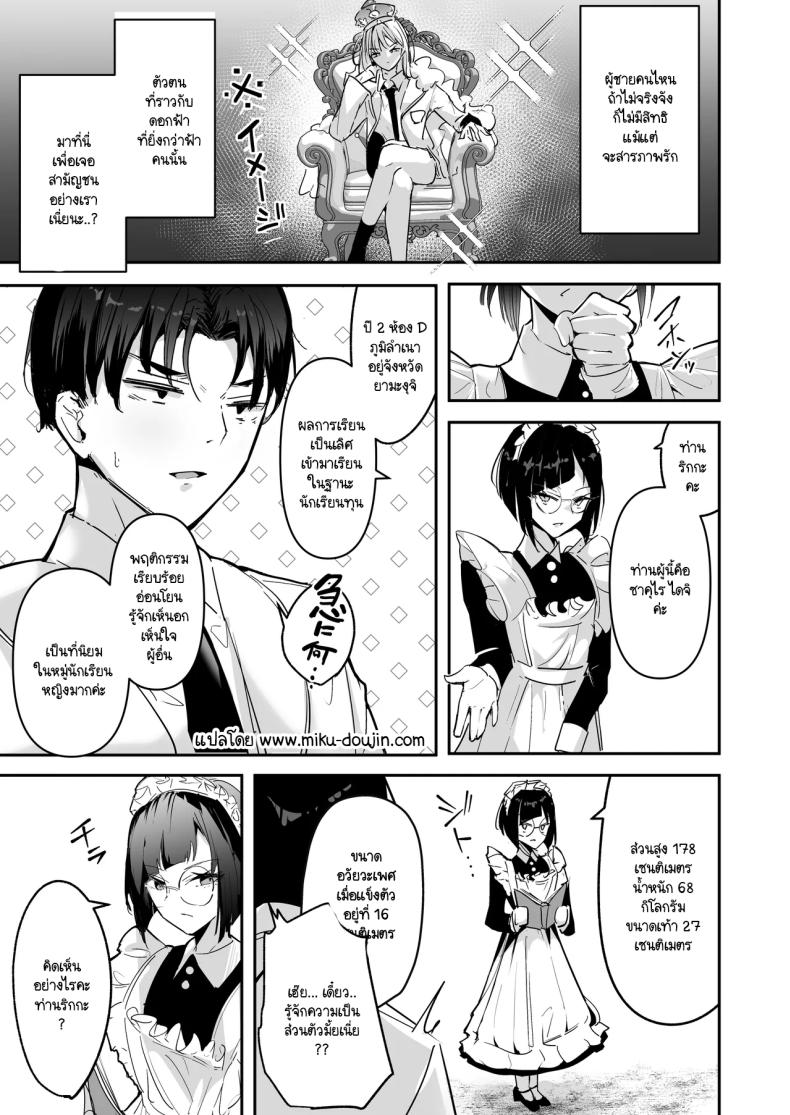 ไหงผมต้องกลายมาเป็นดิลโด้ให้สาวแกลคุณหนูนมใหญ่บ้านรวยนี้ด้วยล่ะเนี่ย! ภาพ 6