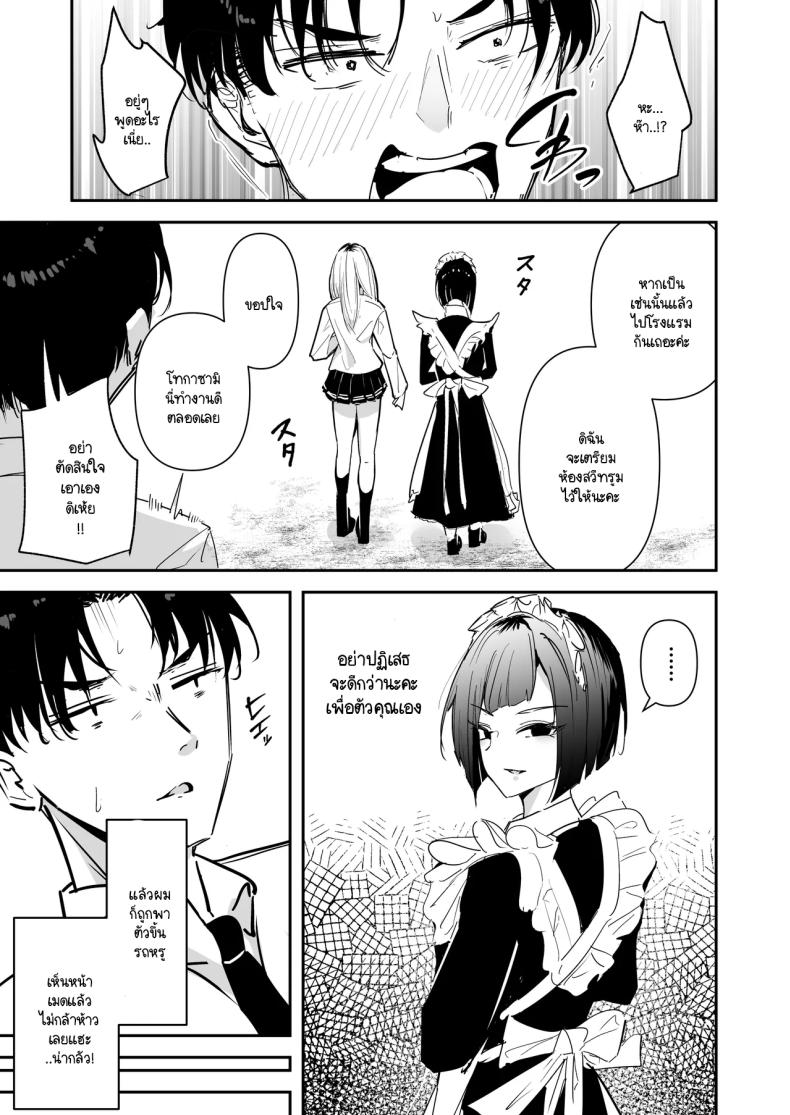 ไหงผมต้องกลายมาเป็นดิลโด้ให้สาวแกลคุณหนูนมใหญ่บ้านรวยนี้ด้วยล่ะเนี่ย! ภาพ 8