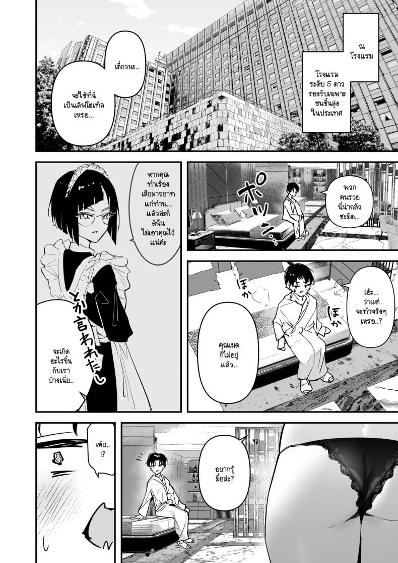 ไหงผมต้องกลายมาเป็นดิลโด้ให้สาวแกลคุณหนูนมใหญ่บ้านรวยนี้ด้วยล่ะเนี่ย! ภาพ 9