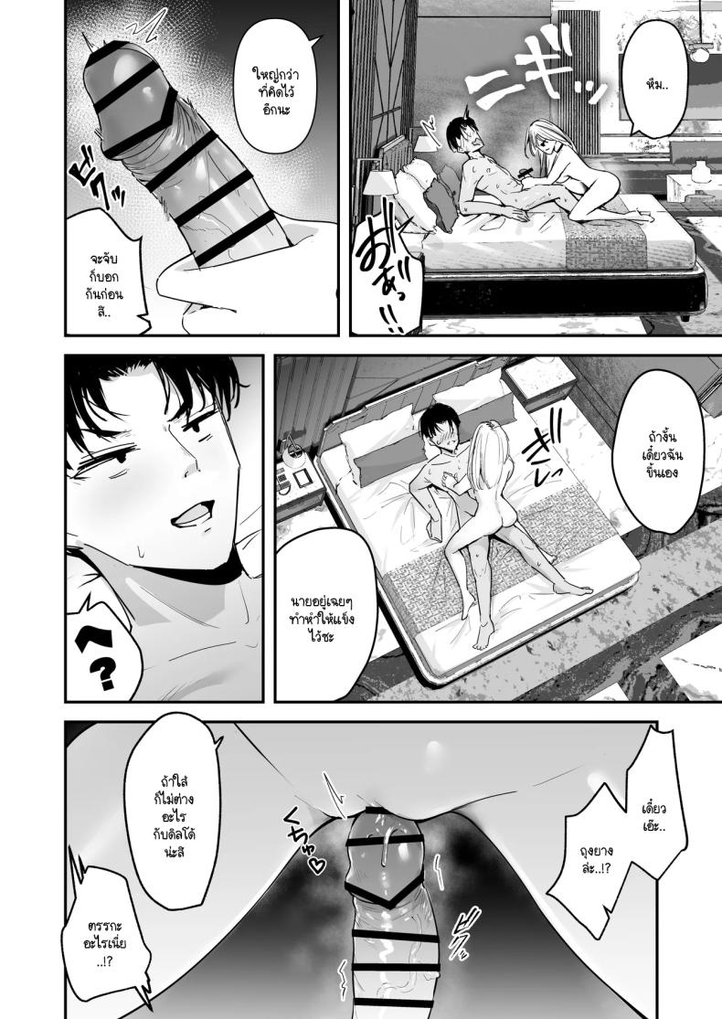 ไหงผมต้องกลายมาเป็นดิลโด้ให้สาวแกลคุณหนูนมใหญ่บ้านรวยนี้ด้วยล่ะเนี่ย! ภาพ 11