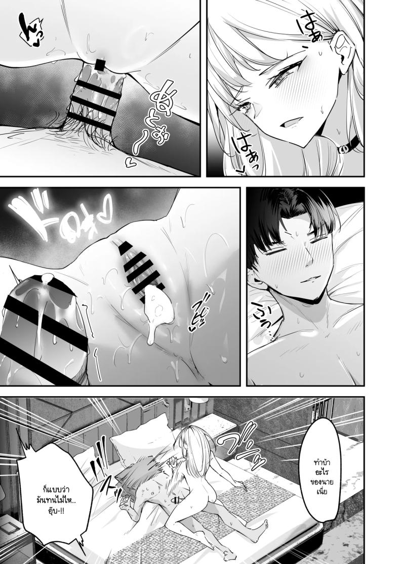 ไหงผมต้องกลายมาเป็นดิลโด้ให้สาวแกลคุณหนูนมใหญ่บ้านรวยนี้ด้วยล่ะเนี่ย! ภาพ 16