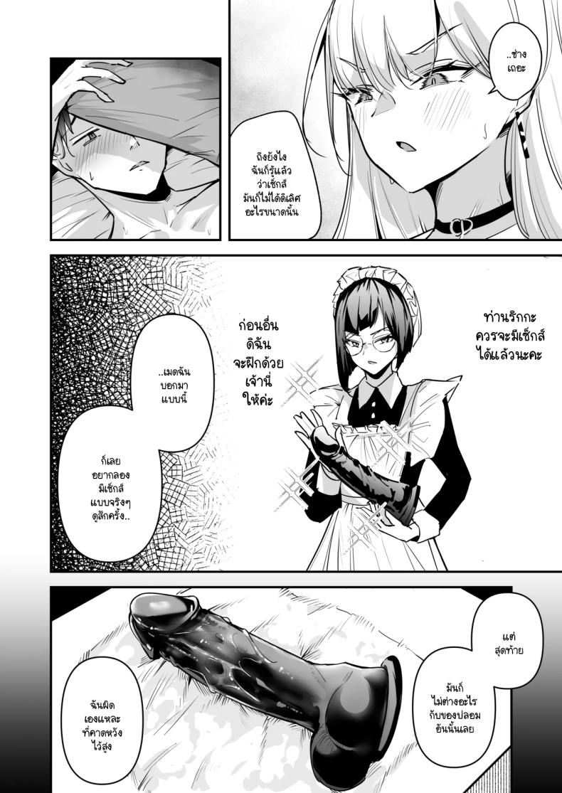 ไหงผมต้องกลายมาเป็นดิลโด้ให้สาวแกลคุณหนูนมใหญ่บ้านรวยนี้ด้วยล่ะเนี่ย! ภาพ 17