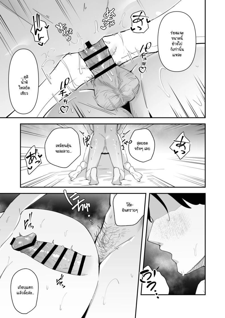 ไหงผมต้องกลายมาเป็นดิลโด้ให้สาวแกลคุณหนูนมใหญ่บ้านรวยนี้ด้วยล่ะเนี่ย! ภาพ 28