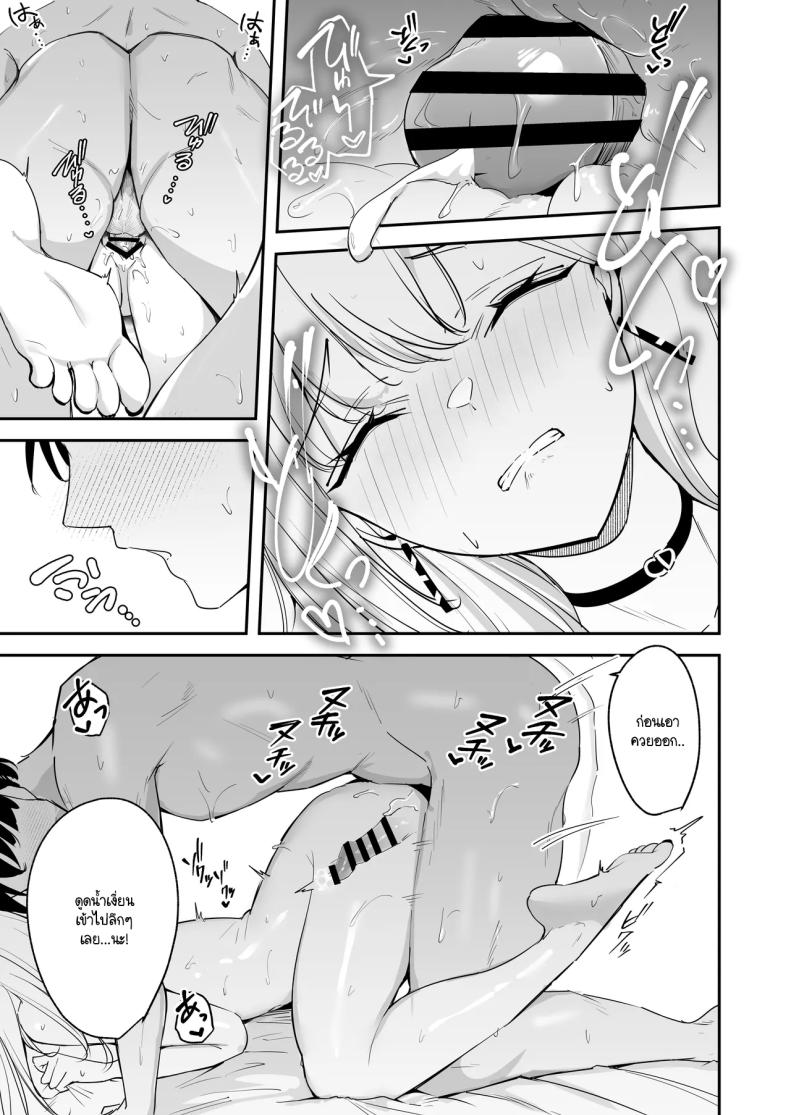 ไหงผมต้องกลายมาเป็นดิลโด้ให้สาวแกลคุณหนูนมใหญ่บ้านรวยนี้ด้วยล่ะเนี่ย! ภาพ 32