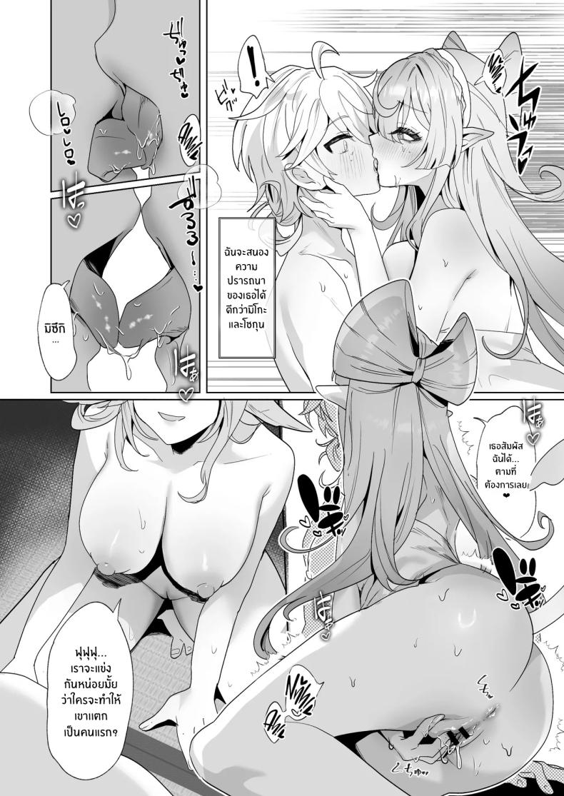 ปาร์ตี้โรงอาบน้ำอินาสึมะ ภาพ 7