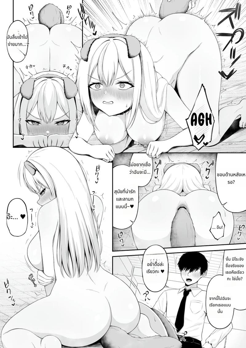 สุนัขสาวเงี่ยนรอควยเจ้านาย ภาพ 13