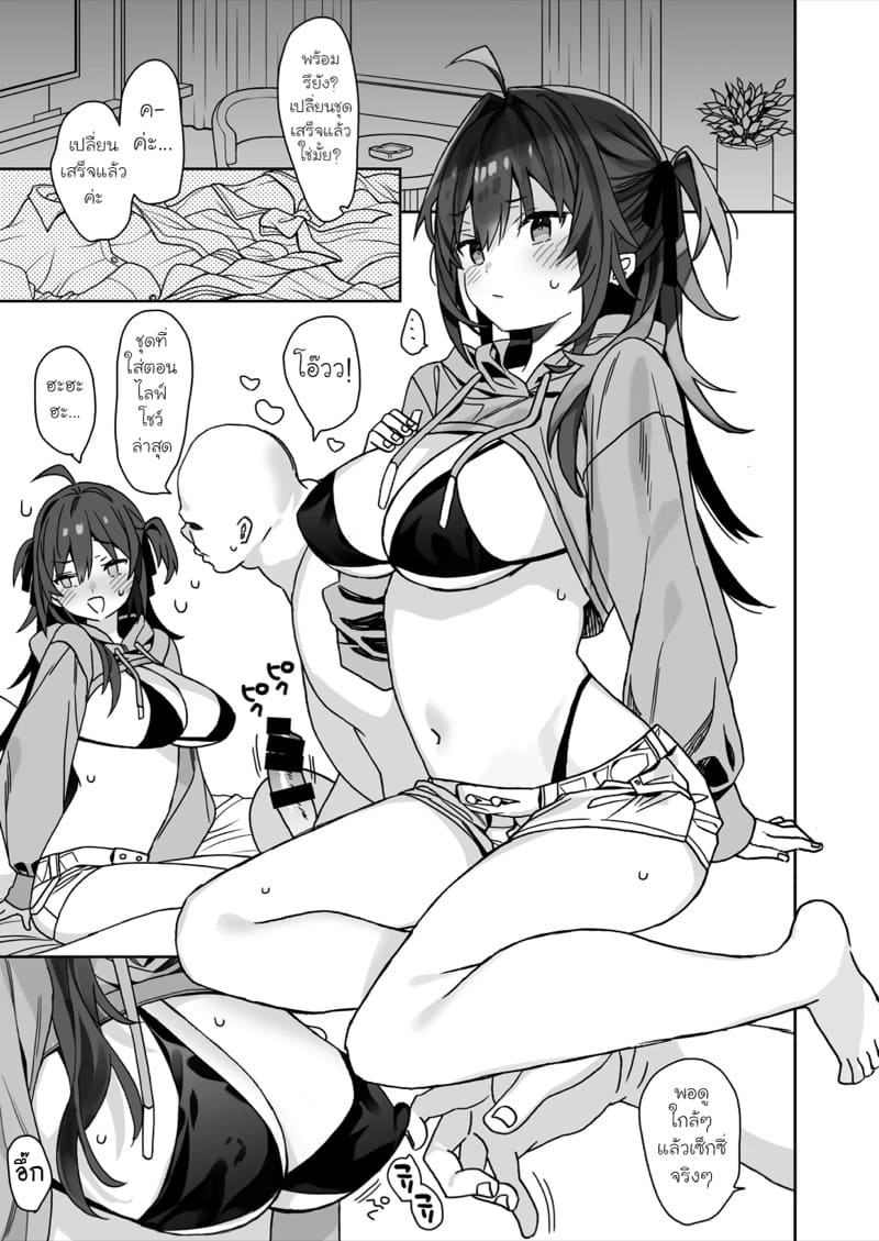 งานเบื้องหลังของไอดอล ภาพ 10