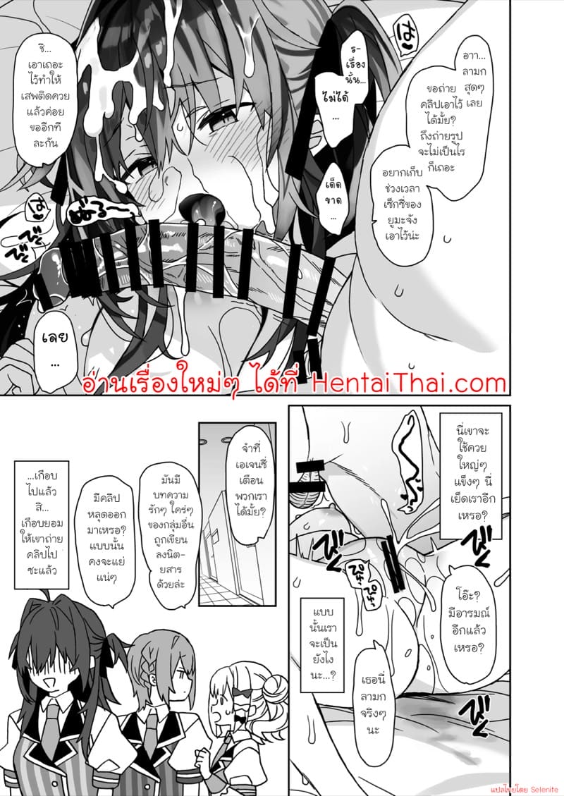 งานเบื้องหลังของไอดอล ภาพ 20