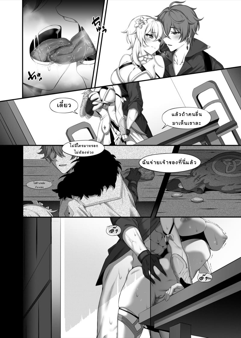 คนรักจากเมืองหิมะ ภาพ 2