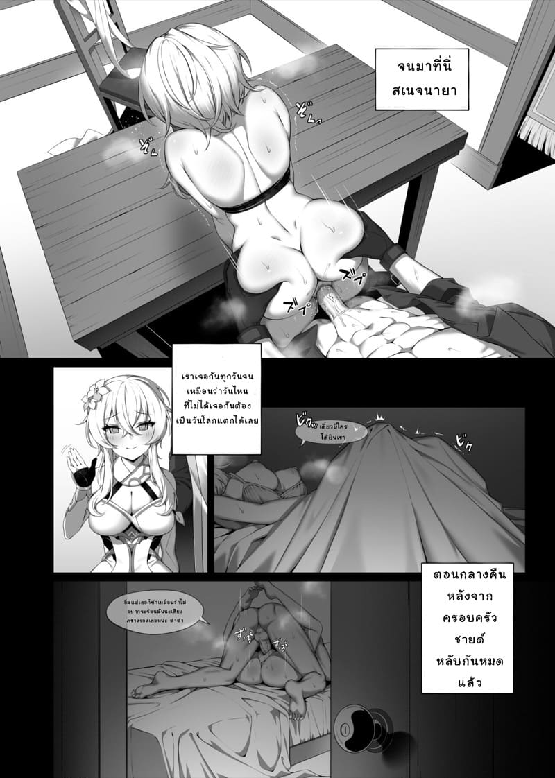 คนรักจากเมืองหิมะ ภาพ 4