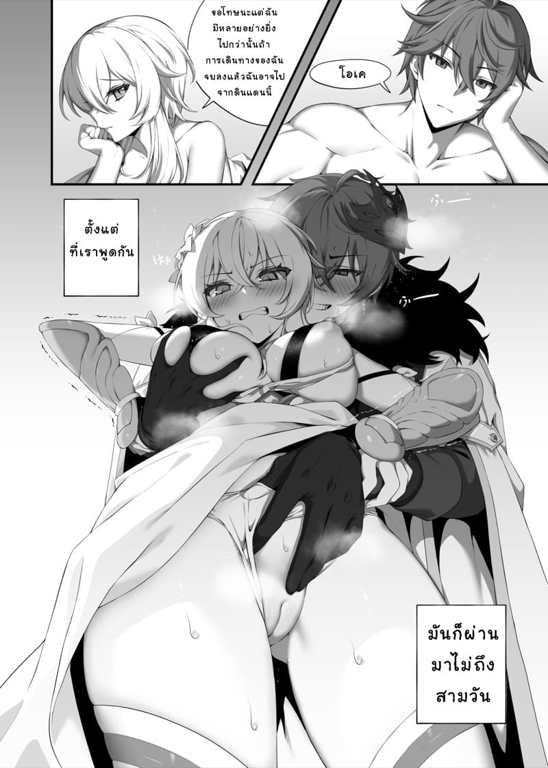 คนรักจากเมืองหิมะ ภาพ 8