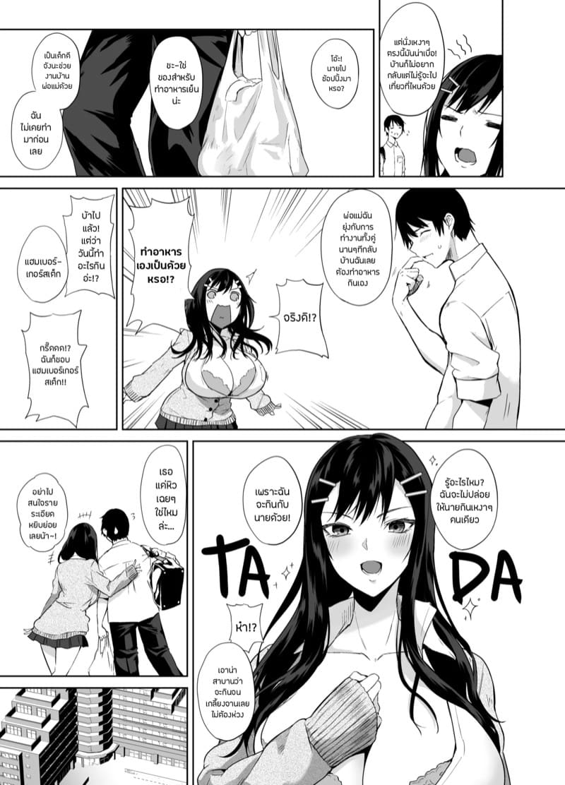 ยาเพิ่มปริมาณน้ำนม 5 ภาพ 2