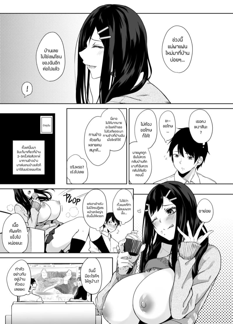 ยาเพิ่มปริมาณน้ำนม 5 ภาพ 6