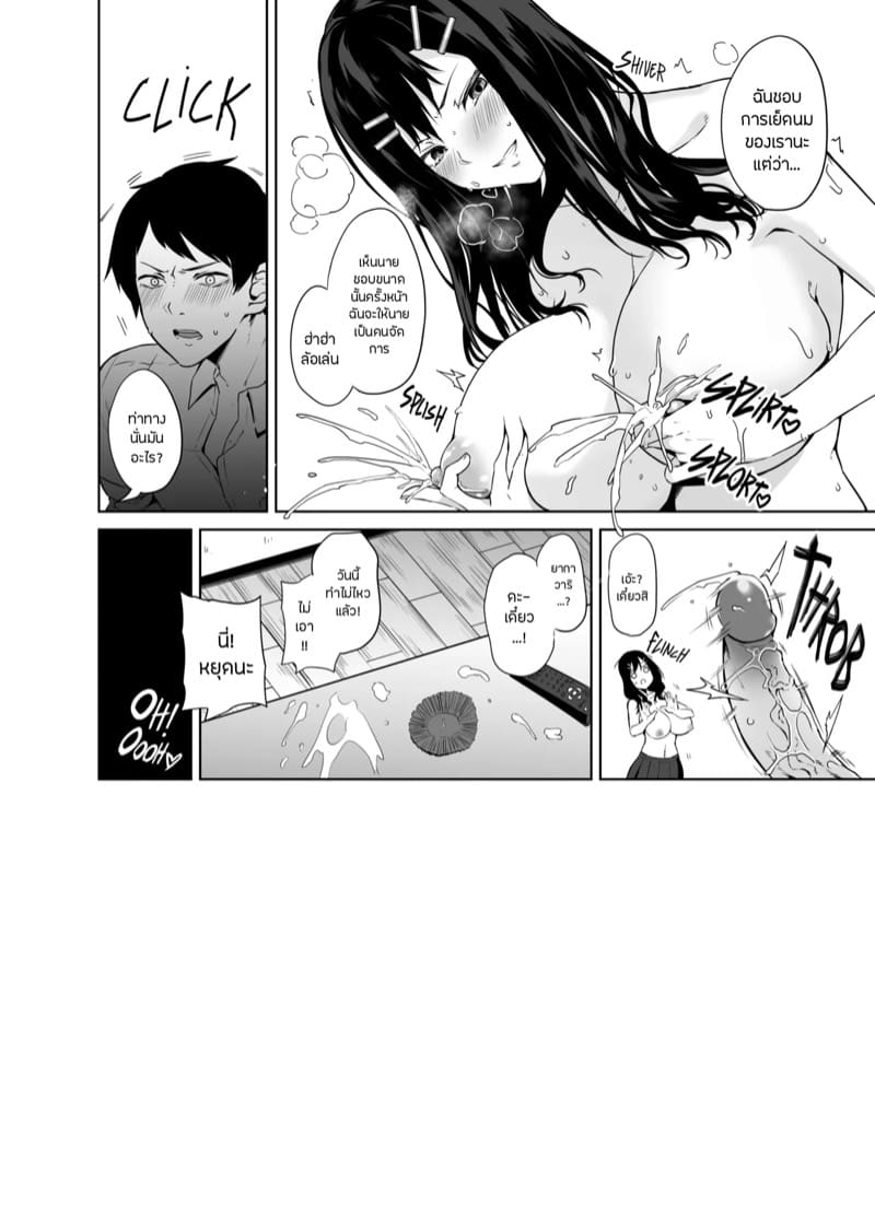 ยาเพิ่มปริมาณน้ำนม 5 ภาพ 27